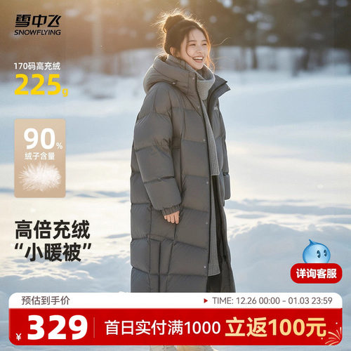 连帽长款女士羽绒服雪中飞