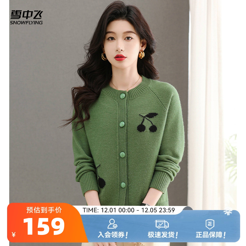 拼色针织衫SNOWFLYING/雪中飞