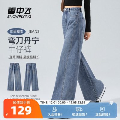 雪中飞弯刀牛仔裤女款春秋季新款