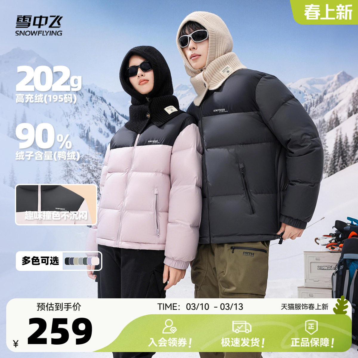 雪中飞2026春新款男女情侣短款羽绒服立领加厚保暖运动大码外套