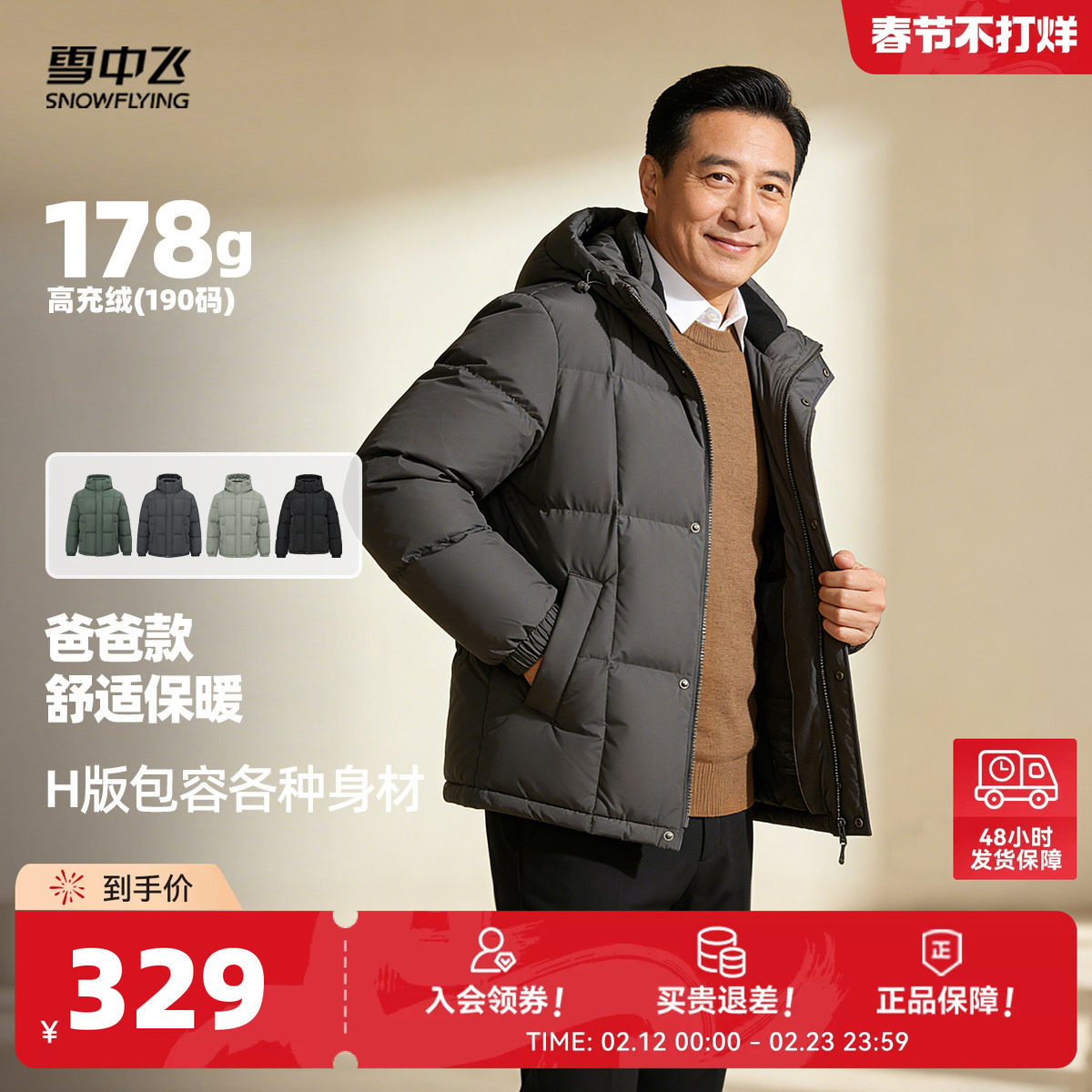 雪中飞2026春新款男士短款连帽羽绒服商务休闲爸爸款加厚保暖抗寒