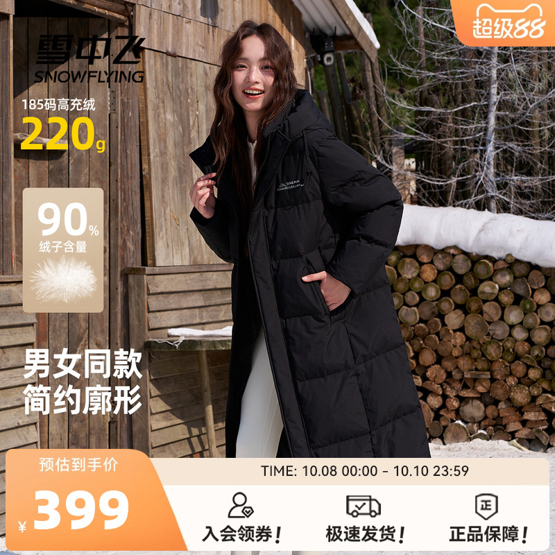 雪中飞情侣款中长羽绒服
