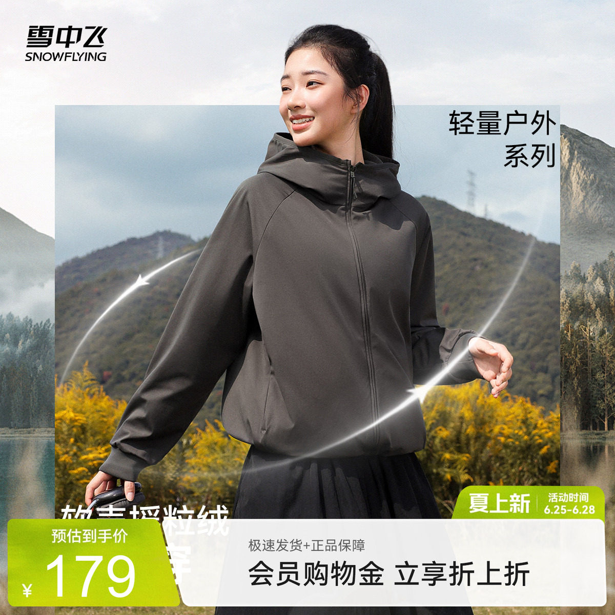 雪中飞摇粒绒双面穿外套