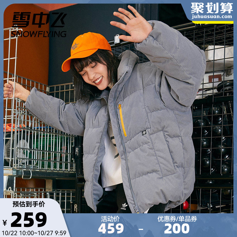 Snow Flying 2022 Autumn and winter corduroy Hit color personality lady Stand collar Trend fashion have cash less than that is registered in the accounts Down Jacketsin the Women's clothing/Boutique , Down  category - from Buy2taobao.com to provide professional Taobao agent buy service
