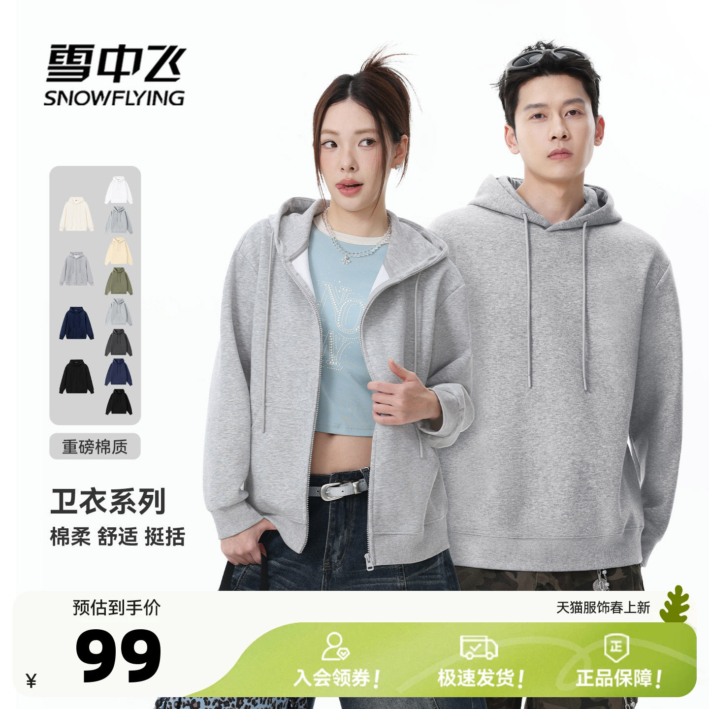 ����ɫ-���� 155 ѩ�з�2026�����¿���ñŮ�������/��Ůͬ����ͷ��������PC 403.75Ԫ��5��(��80.75Ԫ/������88VIP 95��)