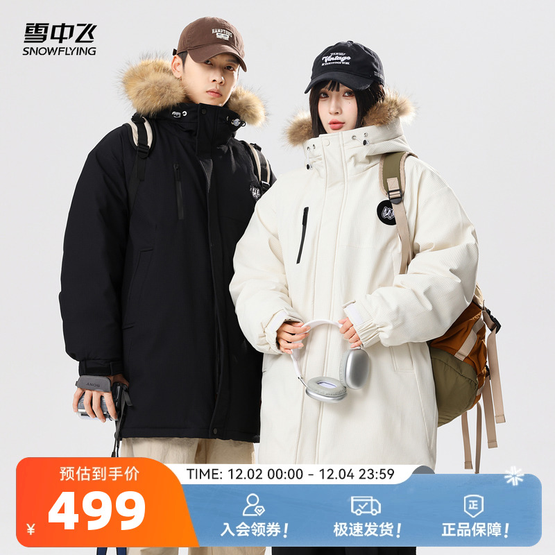 中长款羽绒服雪中飞连帽户外休闲