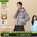 女士连帽韩系复古零压泡芙休闲百搭羽绒服 雪中飞短款 胡可推荐