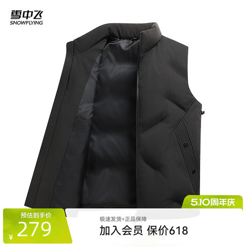 雪中飞羽绒马甲背心立领