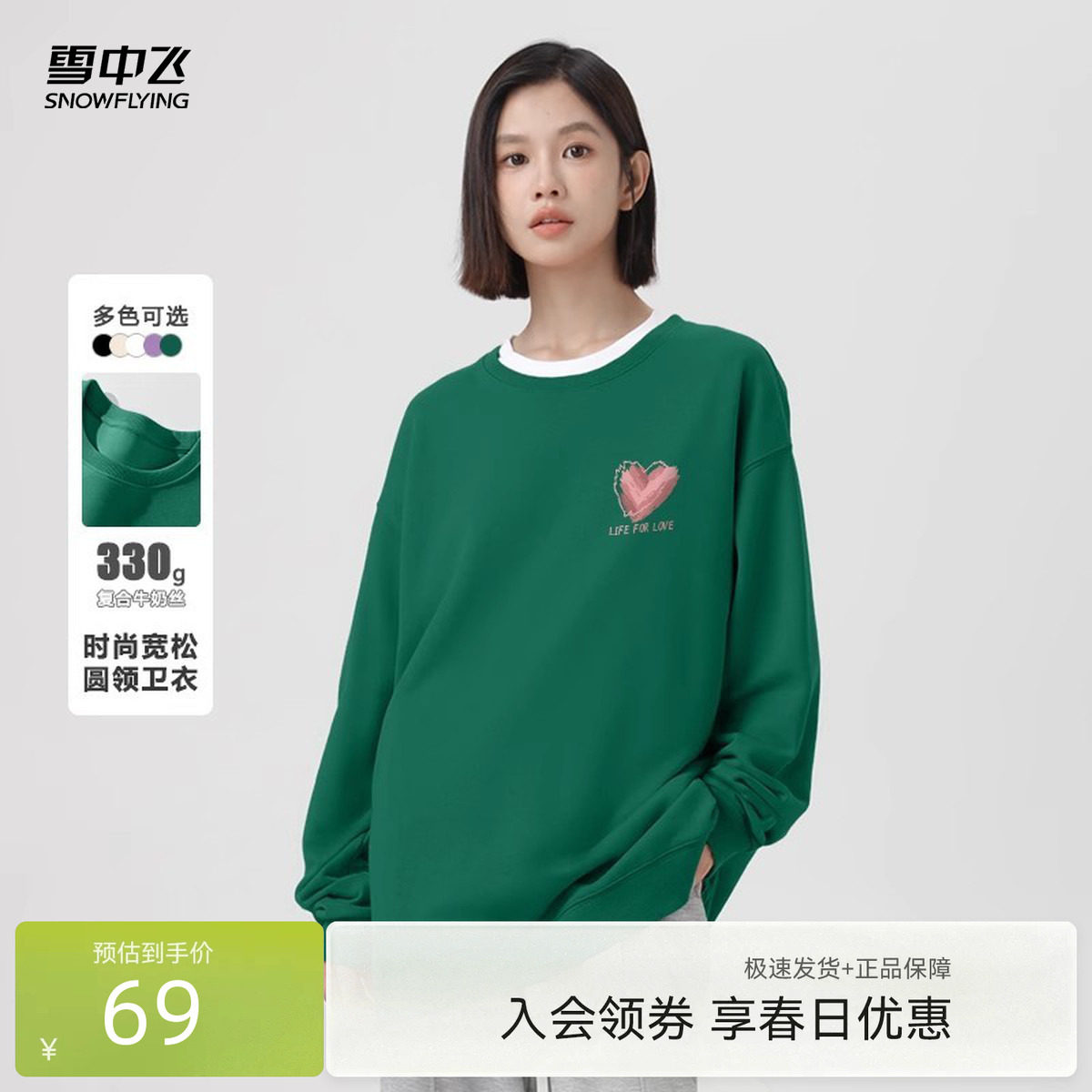 雪中飞墨绿色卫衣女春秋薄款2026新款韩版宽松学生圆领无帽外套PC