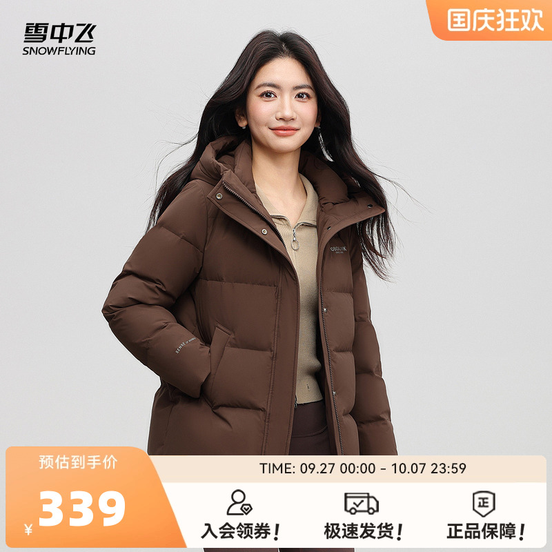 雪中飞连帽保暖羽绒服