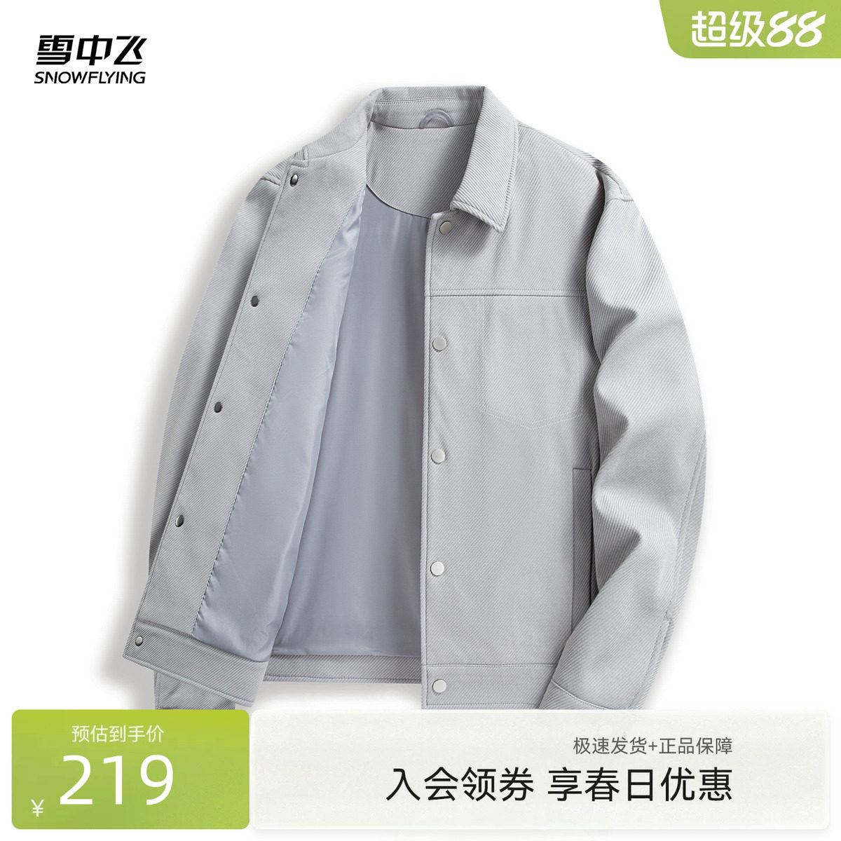 雪中飞2026春新款男士短款夹克外套翻领舒适日常轻便合身休闲百搭