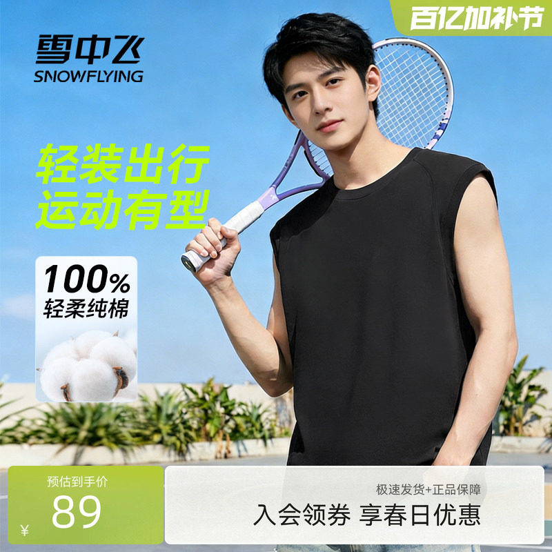 雪中飞背心男款纯棉宽松解构无袖t恤男夏季新款健身运动坎肩潮PCD