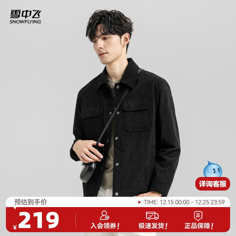 夹克外套雪中飞翻领春秋