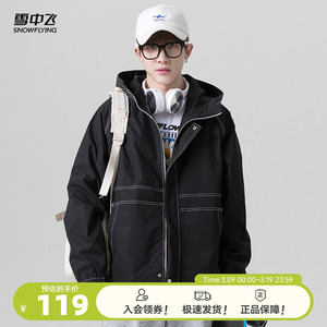 雪中飞2025春新款男士短款休闲外套连帽时尚户外运动经典炫酷潮流