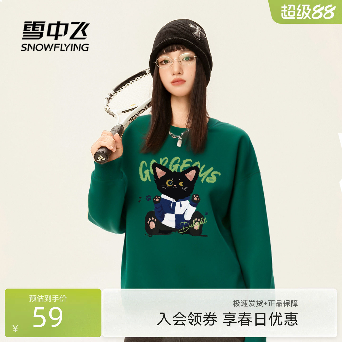 雪中飞绿色卫衣女冬季加绒加厚2026新款初中生猫咪印花套头外套PC
