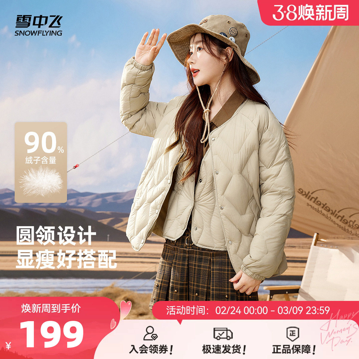 雪中飞2026春新款轻薄纯色羽绒服女圆领菱格短款百搭韩系休闲外套