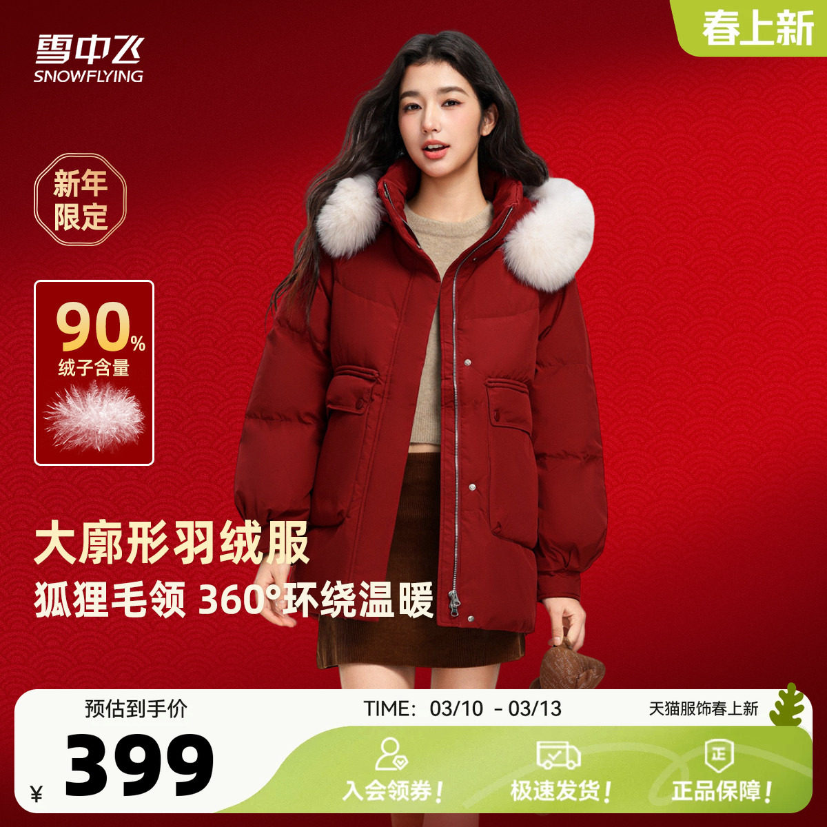 ��ɫ|1235 155/80A �̿����޷�ѩ�з��������� 341.15Ԫ(����������88VIP 95��)