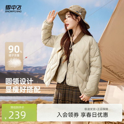 雪中飞女款百搭菱格羽绒服轻薄