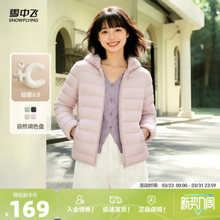 雪中飞2026春新款 叠穿外套 女士百搭排骨羽绒连帽秋羽绒服爆款