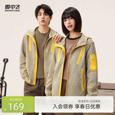 雪中飞情侣款摇粒绒外套