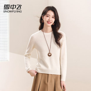 雪中飞【厚实保暖100绵羊毛】纯色女士羊毛衫日常内搭长袖上衣W