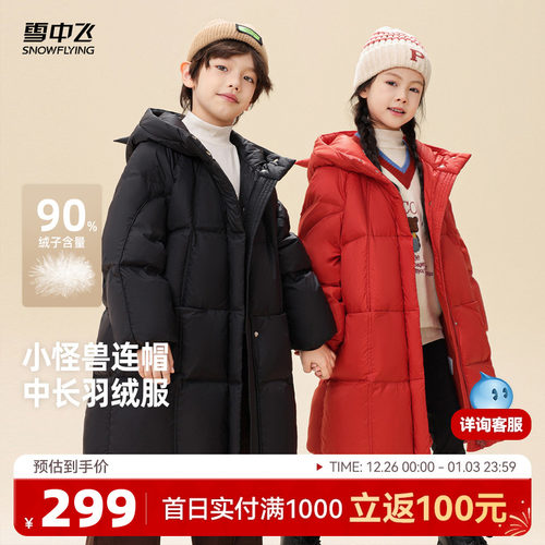 雪中飞时尚小怪兽羽绒服