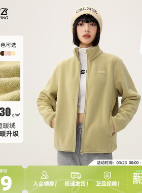 【直播闪降】雪中飞26新加厚女立领春装摇粒绒外套冲锋内胆抓绒F