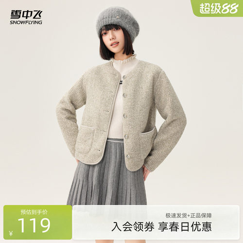 雪中飞小香风摇粒绒外套