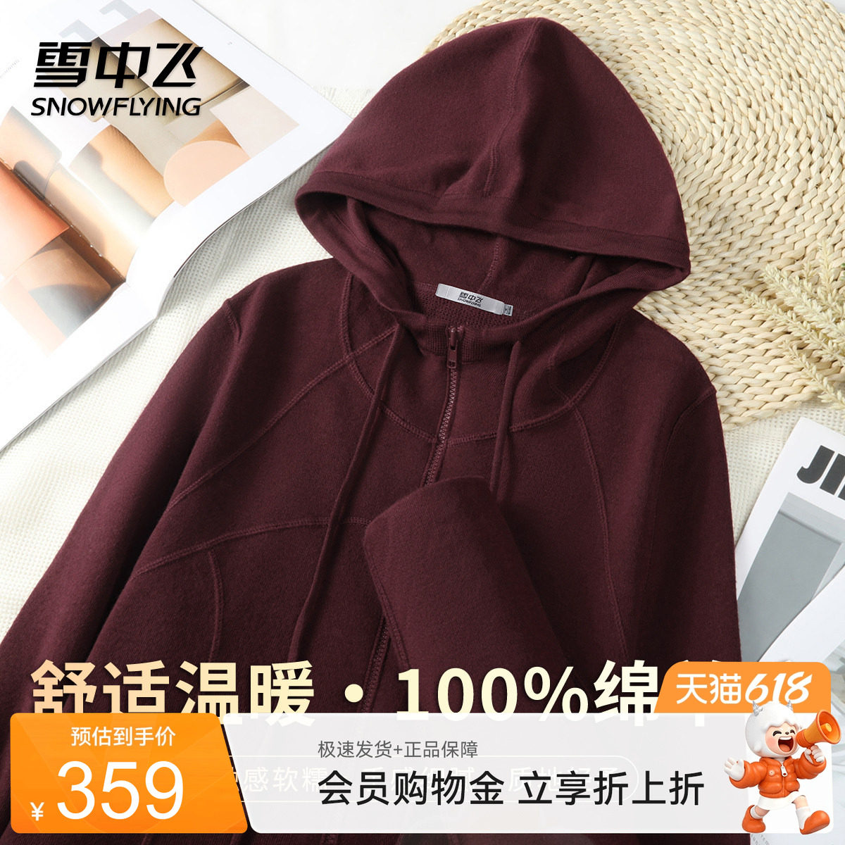 雪中飞【100绵羊毛 连帽春款开衫】拉链简约休闲外套女式羊毛衫W