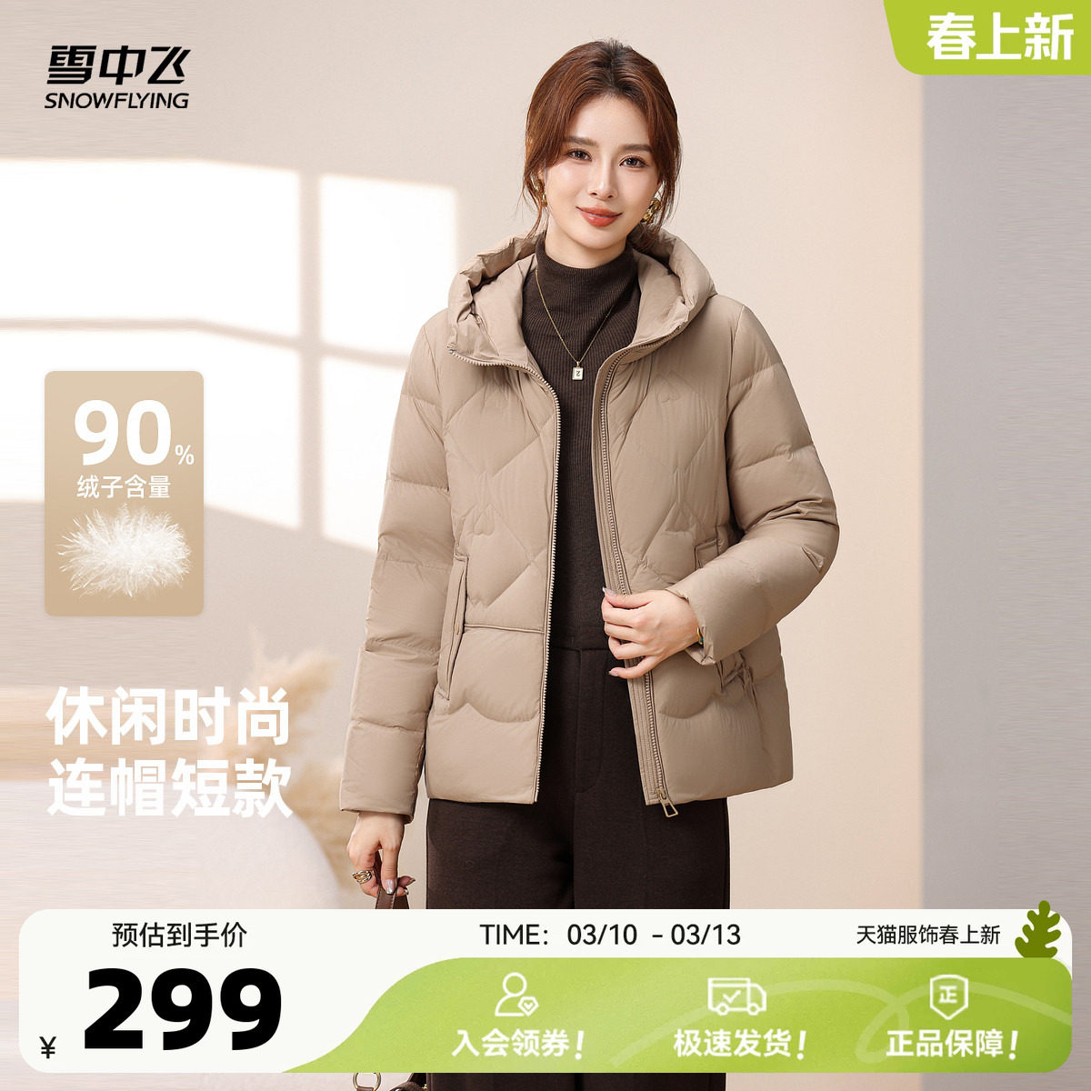 ��ɫ|8056 160/84A ѩ�з������̿ů���޷� 255.65Ԫ(����������88VIP 95��)