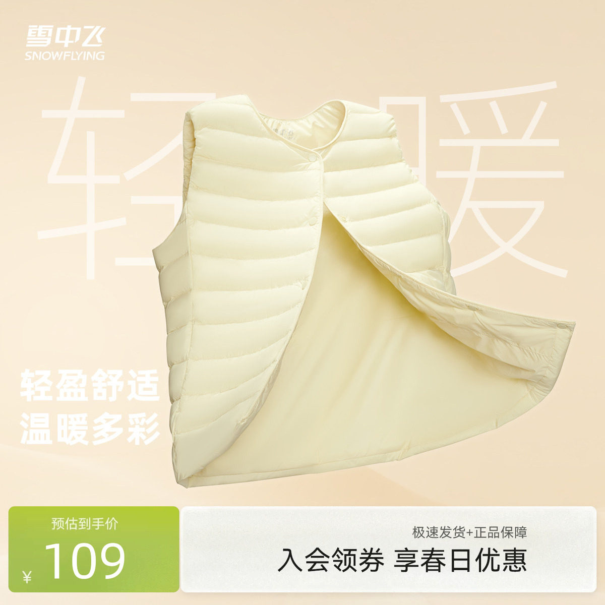 雪中飞热卖2026春新款男女可变圆领排骨羽绒背心马甲叠穿舒适保暖