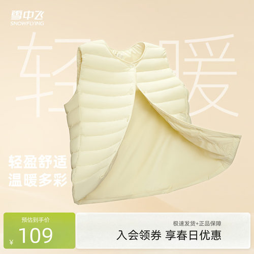 雪中飞热卖2026春新款男女可变圆领排骨羽绒背心马甲叠穿舒适保暖