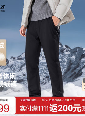 雪中飞商务休闲男士羽绒裤