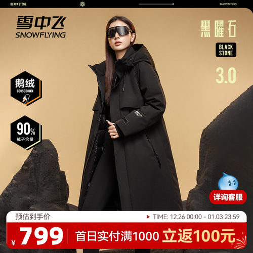 雪中飞黑曜石鹅绒风衣羽绒服