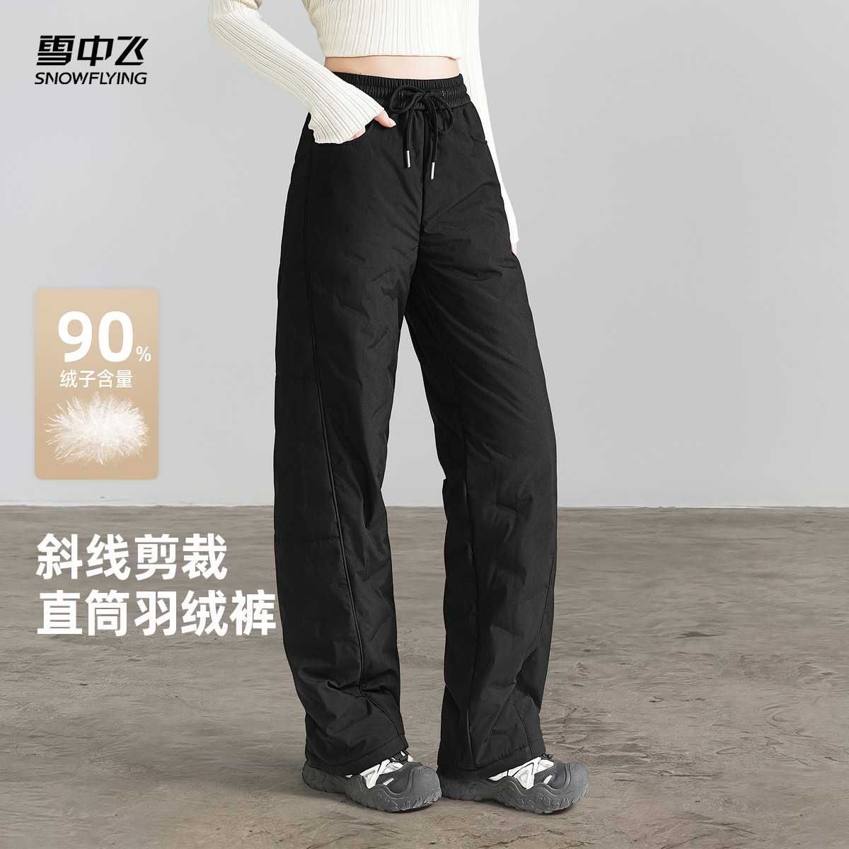 雪中飞冬款女羽绒裤保暖宽松