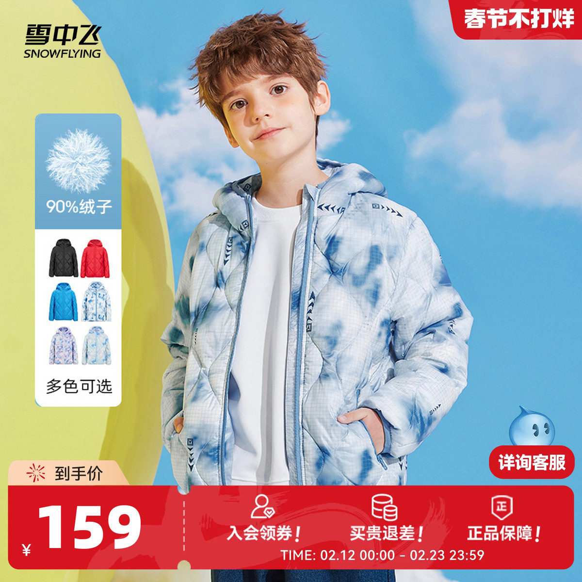 雪中飞2026春新款男女童装轻薄连帽羽绒服葫芦纹舒适彩色保暖