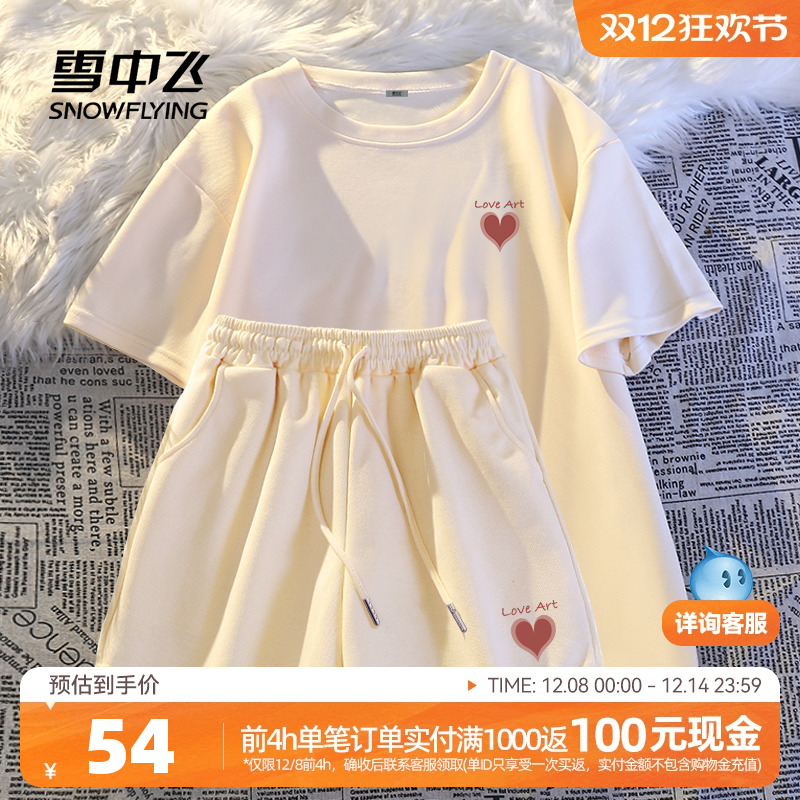 雪中飞夏季休闲运动奶油套装女款