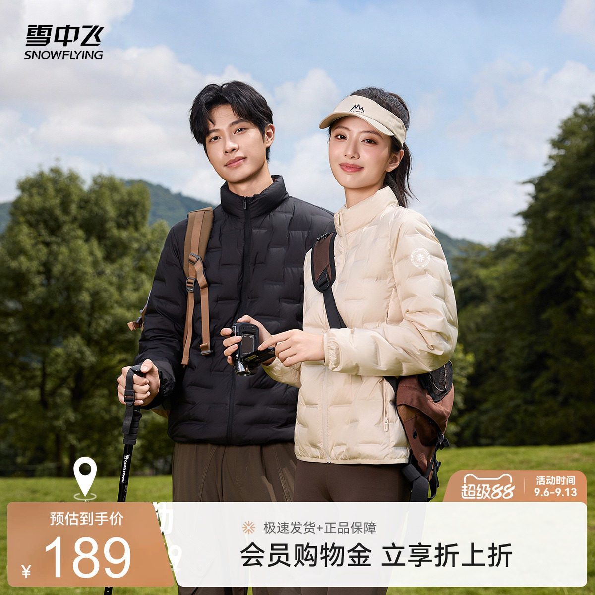 雪中飞2026春新款情侣蓬松短款羽绒服男女款好看休闲百搭通勤保暖