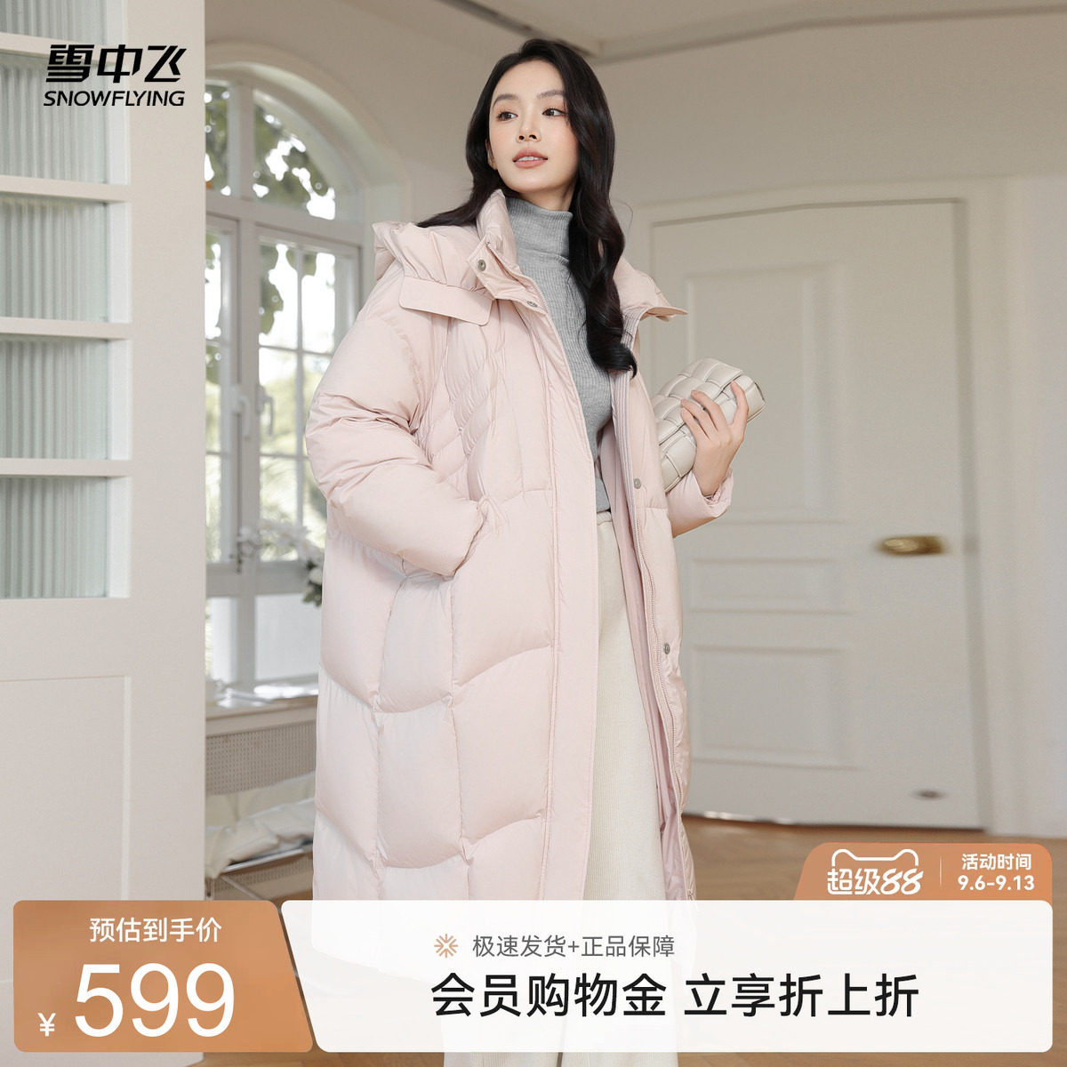 雪中飞加厚可爱羽绒服