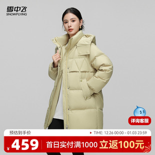 阔版 可脱卸帽羽绒服韩版 通勤百搭 90绒女士中长款 雪中飞2025冬新款