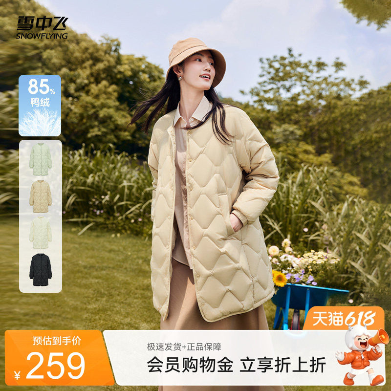 雪中飞2026秋冬新款女士中长款轻薄圆领羽绒服休闲基础百搭纯色