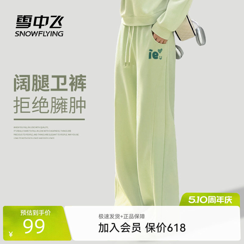 雪中飞绿色裤子女春季运动裤2026新款弯刀阔腿裤学生宽松休闲裤PC