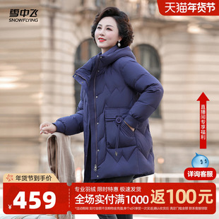 雪中飞2025冬新款女士妈妈短款羽绒服连帽时尚大口袋潮流保暖大码