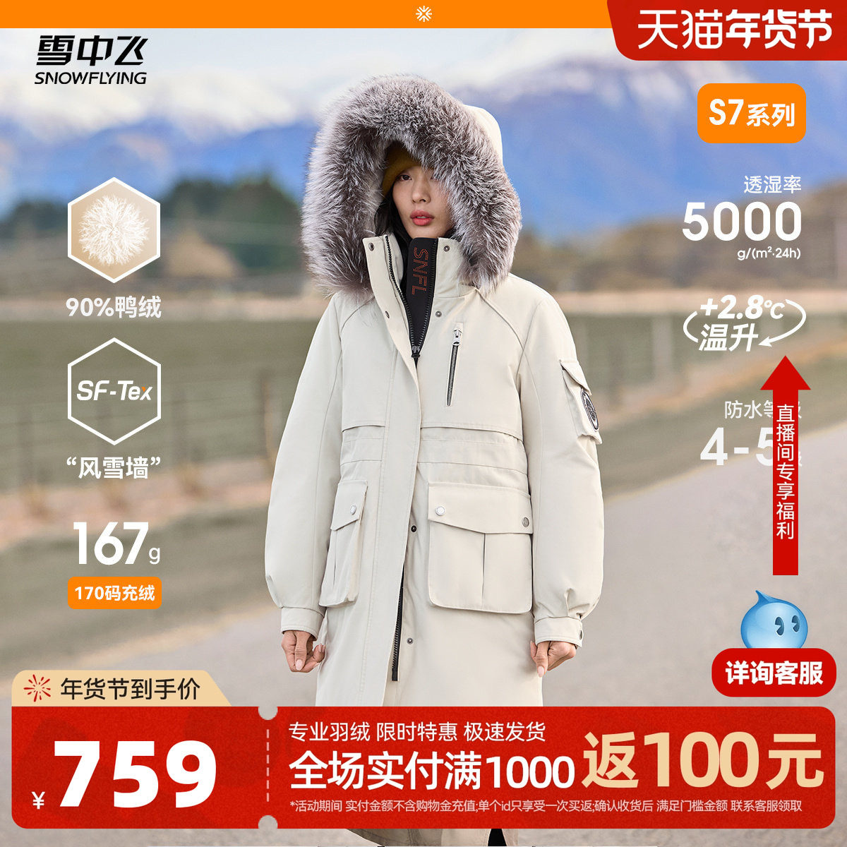 雪中飞冰雪系列26春新女士长款羽绒服银狐毛领工装户外高端加厚