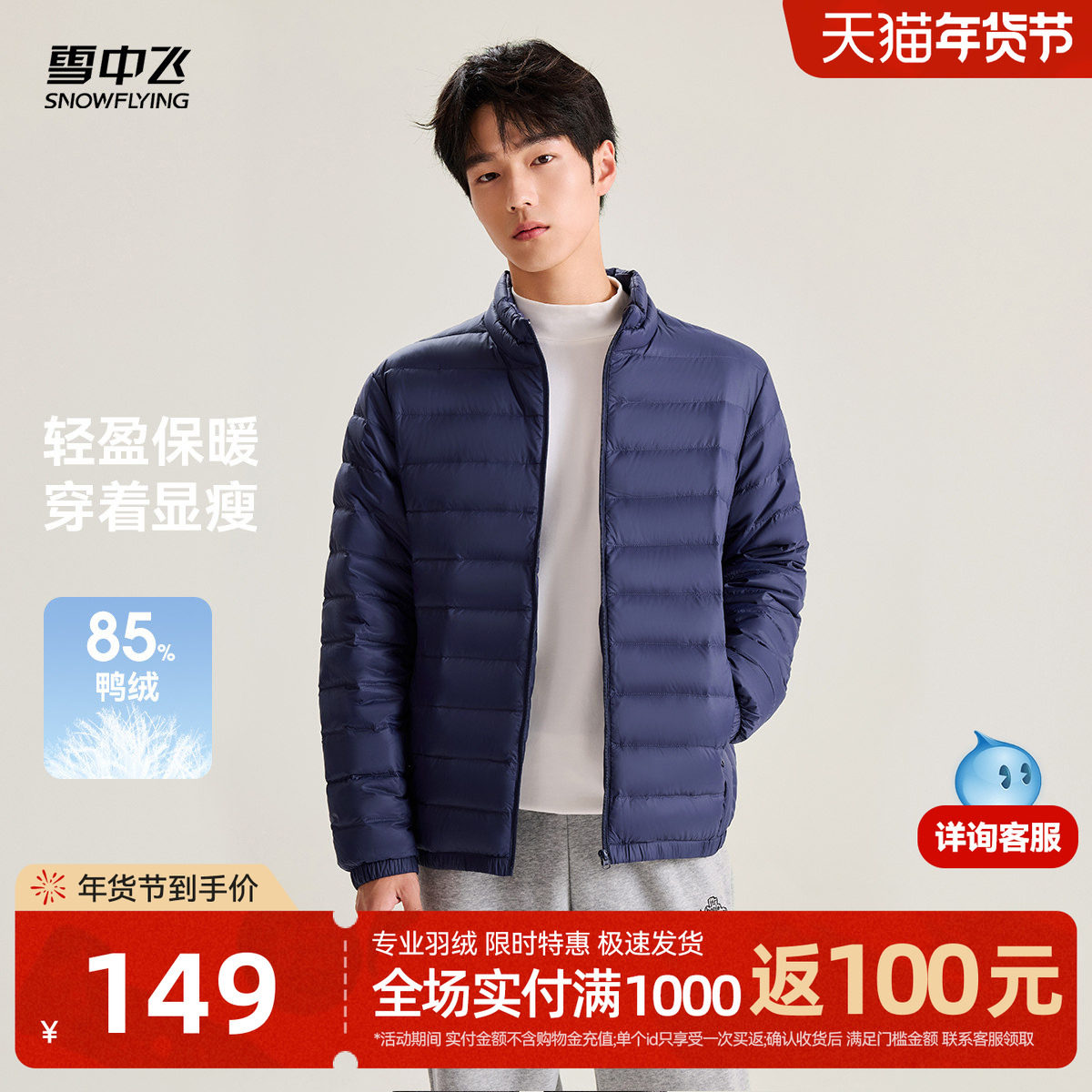 雪中飞2025秋冬新款韩版基础轻薄羽绒服男士休闲短款大码立领保暖