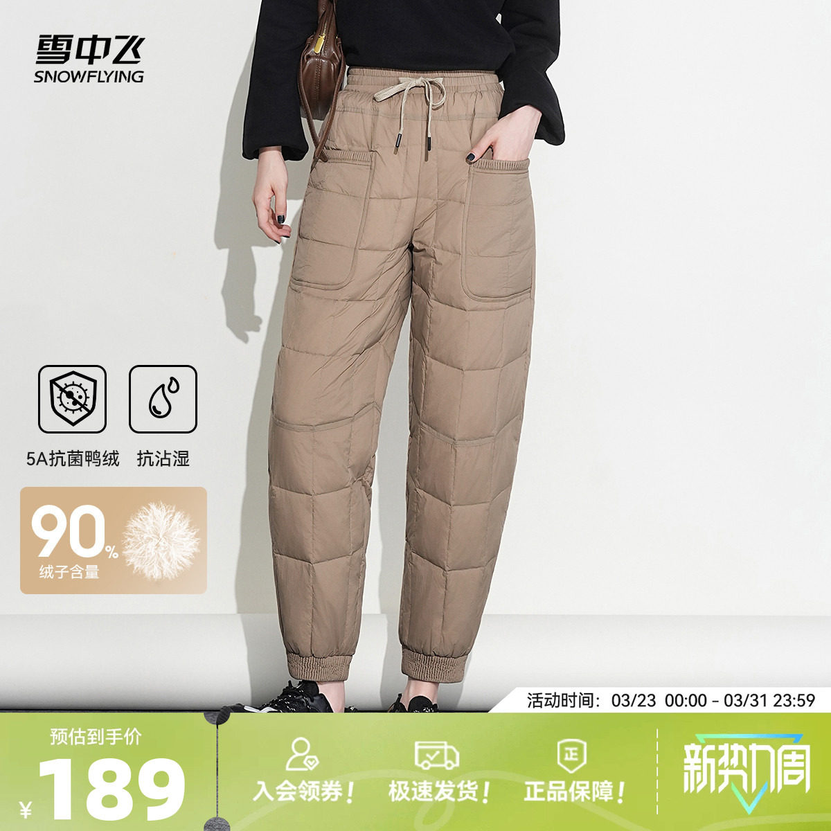 雪中飞2026春新款羽绒裤女保暖束脚外穿休闲百搭休闲裤日系时尚风