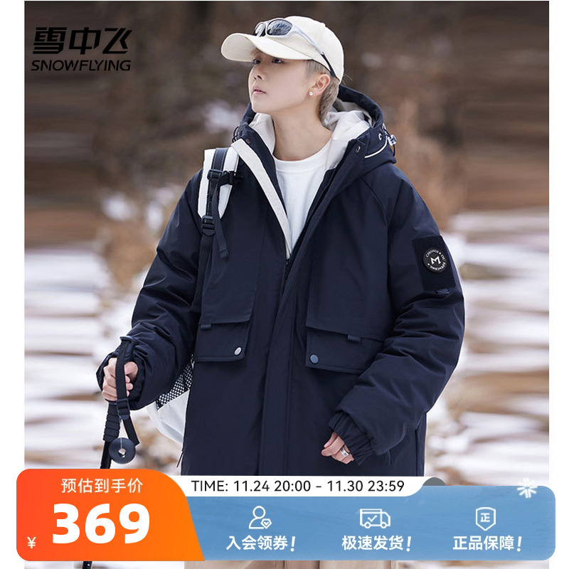 短款羽绒服雪中飞连帽户外