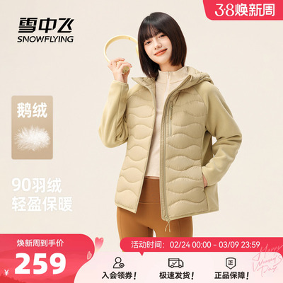 雪中飞户外通勤轻薄羽绒服