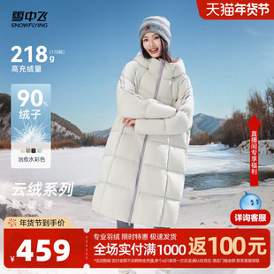 【云朵系列】雪中飞2026春新款羽绒服条纹撞色韩系大学生户外保暖