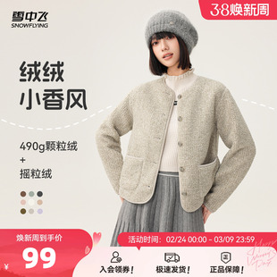 雪中飞2026春季新款女士短款摇粒绒外套小香风上衣千金风气质开衫